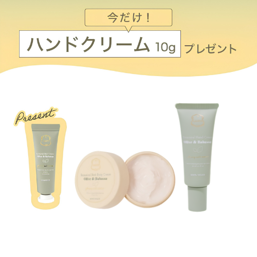 オリーブ＆ババス　ミニクリームハンドセット【今だけハンドクリーム10gプレゼント】