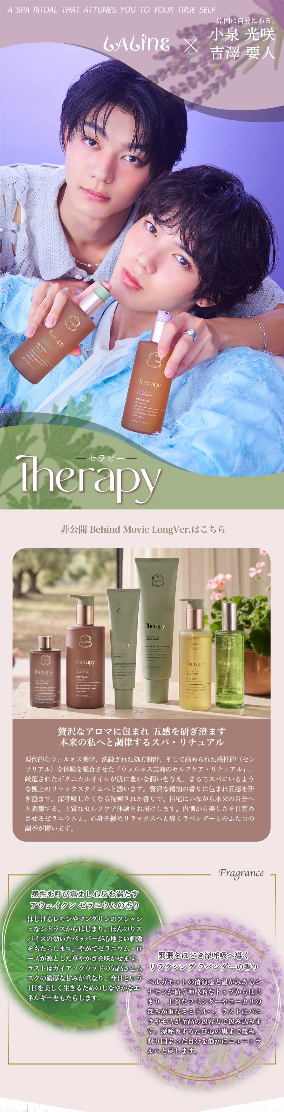 Laline まとめ売り lp-therapy_collabo