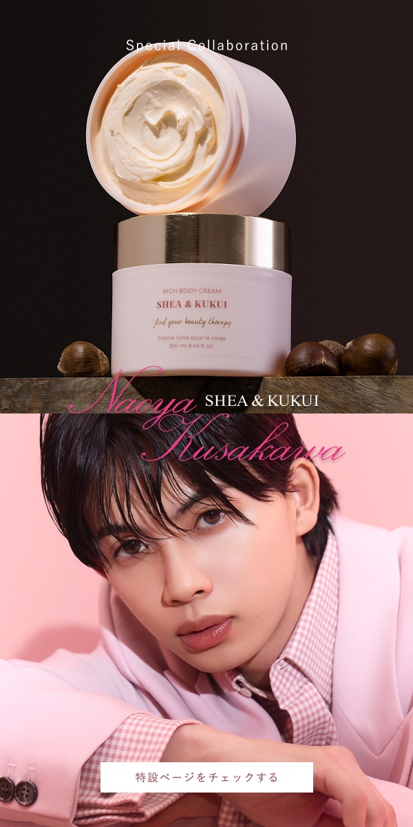 【新品】ラリン　シア＆ククイ ボディクリーム＆ピーリング、シャワーオイル等4点 シア ＆ ククイ / 全身うるおう艶美肌を叶えるシアとククイのW
