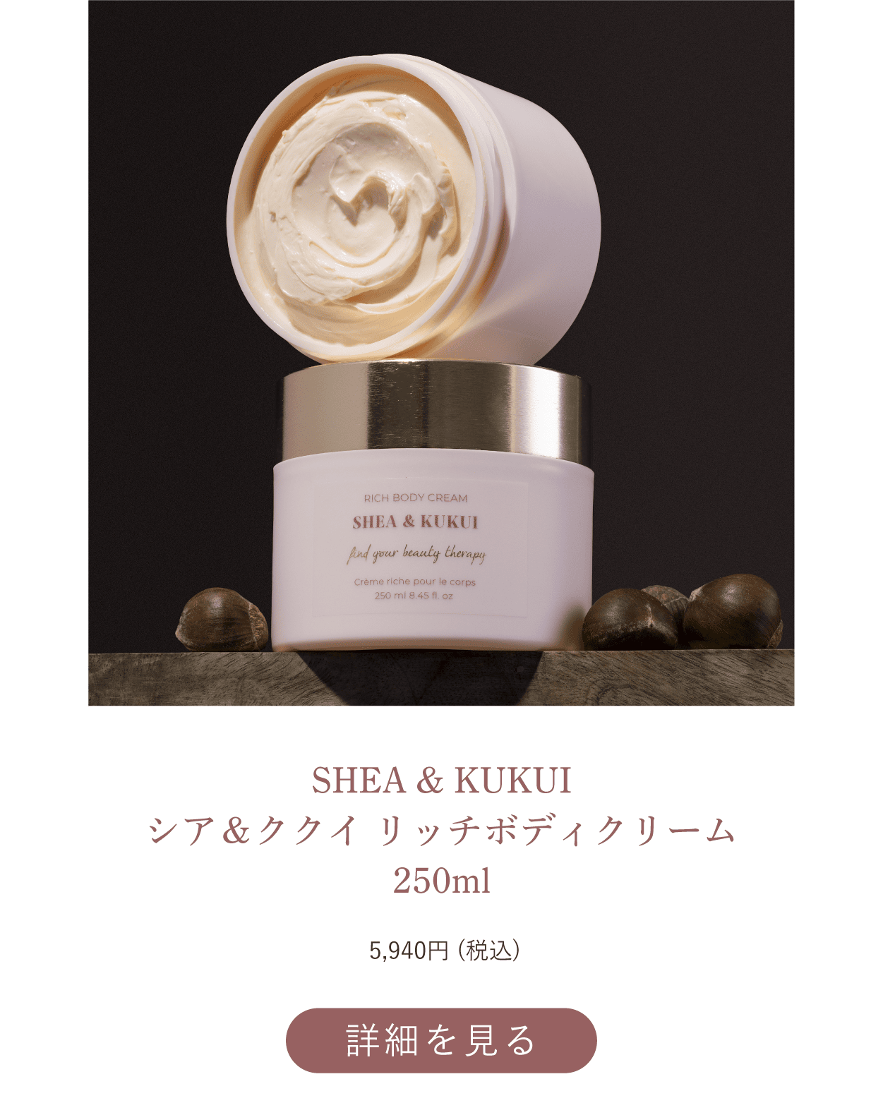 シアククイ スペシャル | Laline（ラリン）オンラインショップ