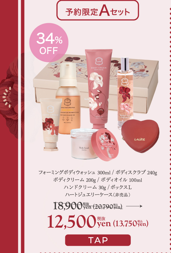 ラリン　laline  ウォームバニラ　ヘア&ボディミスト　ハンドクリーム Warm Vanilla -Limited Collection- | Laline（ラリン