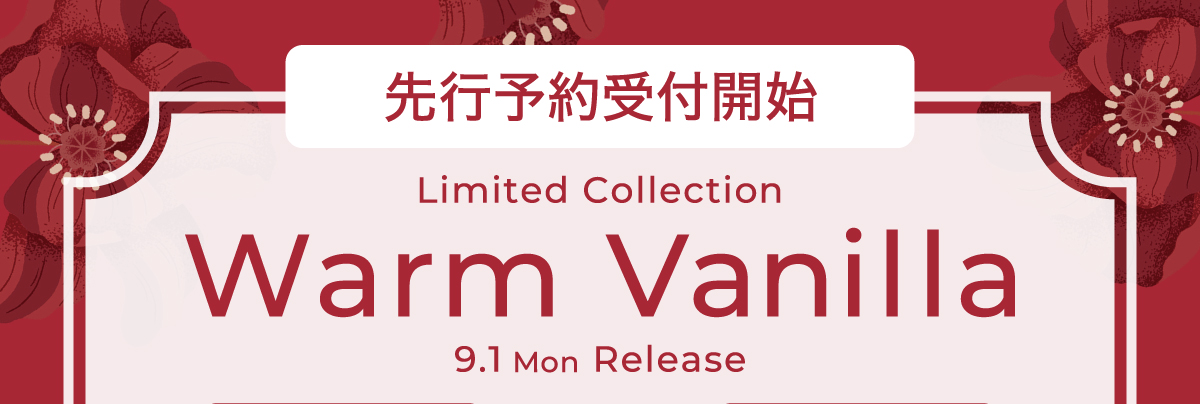 Laline ラリン ウォームバニラ 
ボディクリーム、ヘア＆ボディミスト Warm Vanilla -Limited Collection- | Laline（ラリン
