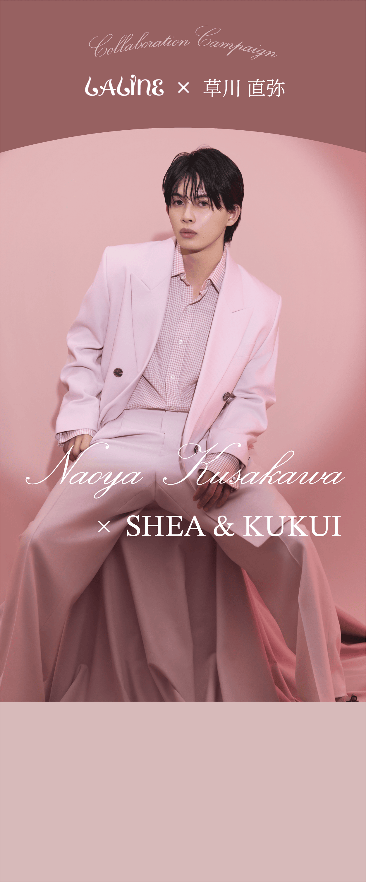 総額21,120円分Laline ラリン Shea&Kukui シア＆ククイ シア ＆ ククイ / クリーミーで深みのある香り | Laline（ラリン