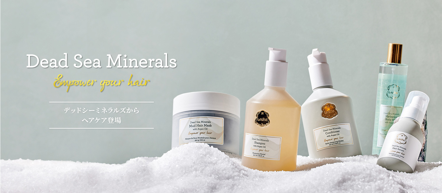 Dead Sea Minerals Empower your hair デッドシーミネラルズから ヘアケア登場