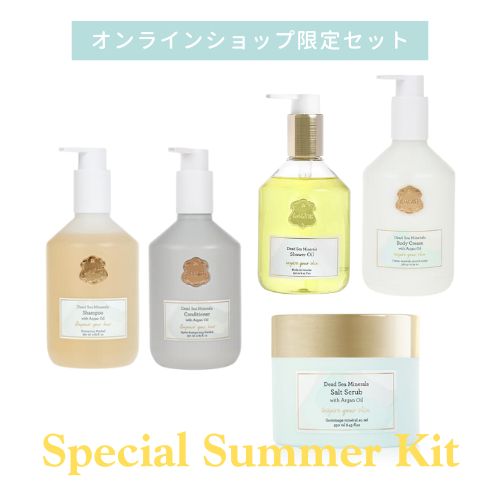 linaaliis スペシャル サマーキット デッドシーミネラルズ２ | Laline（ラリン）オンラインショップ