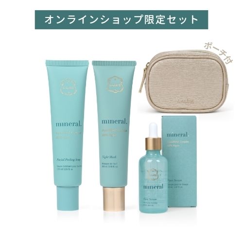 ミネラル　フェイスランキングセット　☆オンラインショップ限定☆