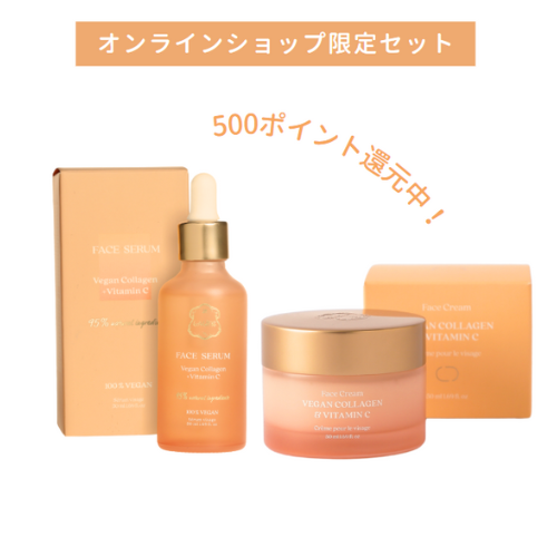 ヴィーガンコラーゲン+ビタミンC　フェイシャルセット