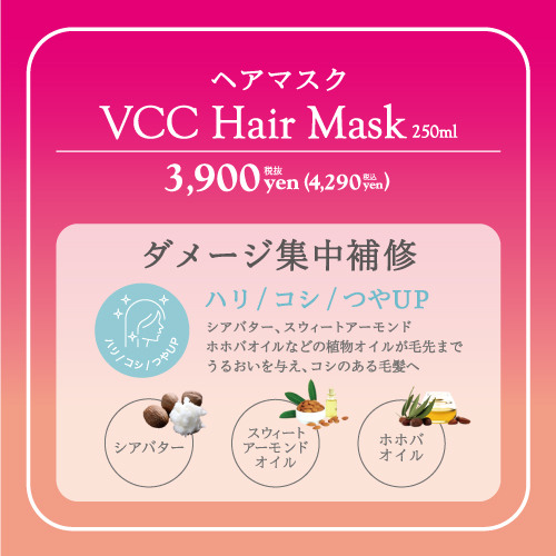 ヴィーガンコラーゲン+ビタミンC/ヘアマスク250ml | Laline（ラリン）オンラインショップ