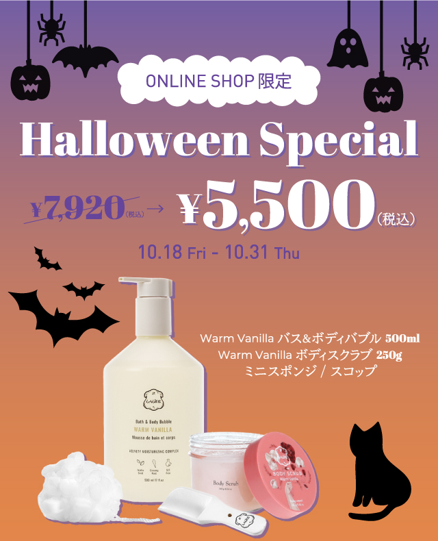 Laline ラリン ウォームバニラ Limited Set BOXあり Laline