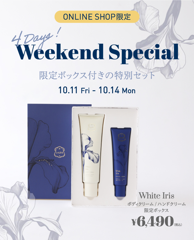 Lalineラリン ホワイトアイリス ボディクリーム & ボディスクラブ