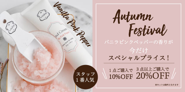 バニラピンクペッパーの写真