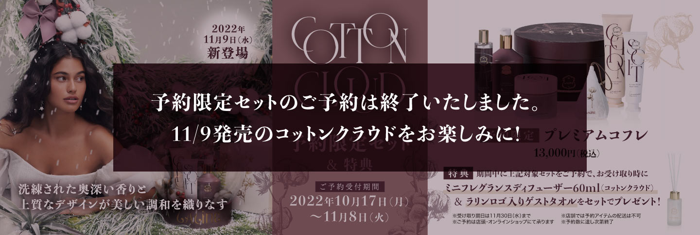 Laline JAPAN Online Shop|ラリンジャパン公式オンラインショップ