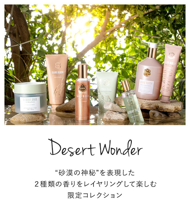 desert-wonder