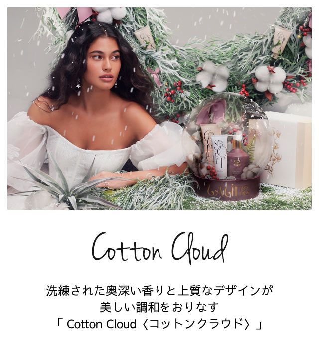 cotton-cloud
