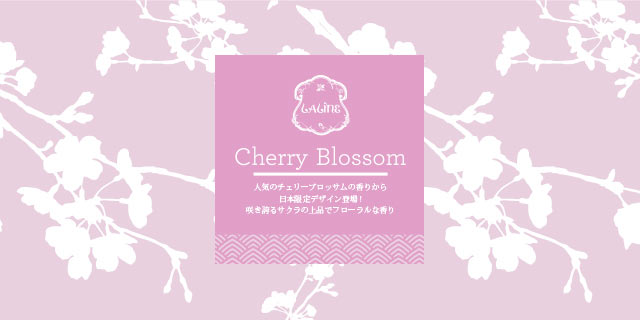 チェリーブロッサム