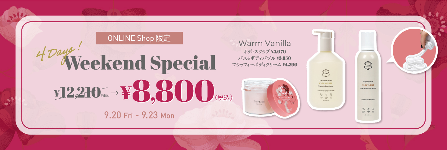 新品未使用 ラリン Laline ウォームバニラ7点セット 試してみた】ウォームバニラ スペシャルセット Lalineのリアルな口コミ