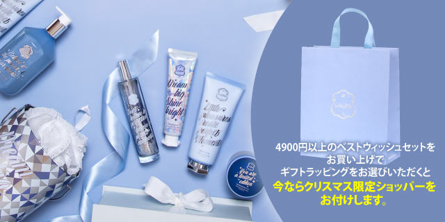 ベストウィッシュの写真
