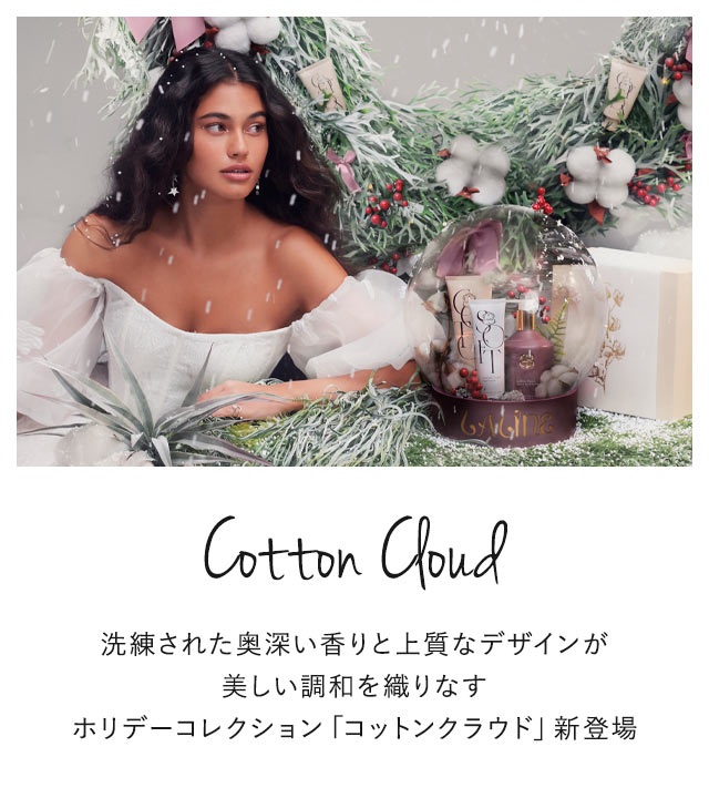 cotton-cloud